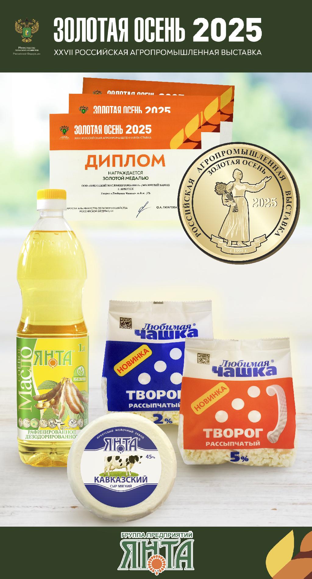 Выставка "Золотая осень-2025" г. Москва