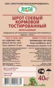 Шрот соевый кормовой тостированный 