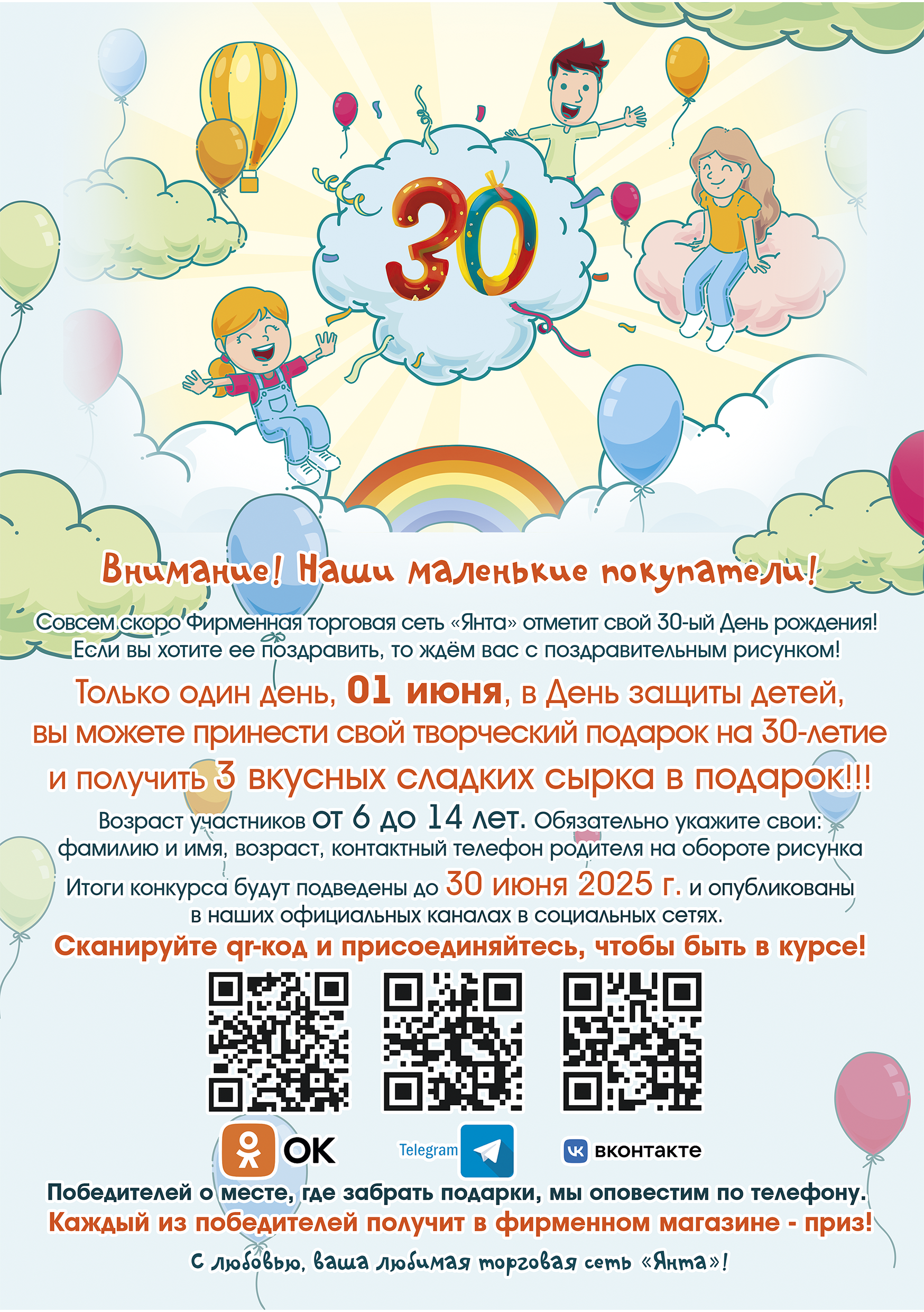 Конкурс для самых маленьких покупателей магазина "Янта"