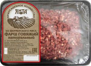 Фарш говяжий натуральный