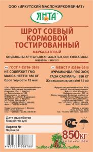 Шрот соевый кормовой тостированный 