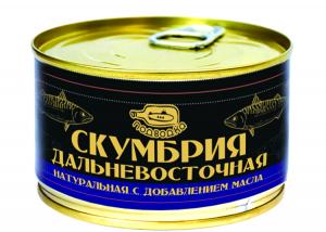 Скумбрия дальневосточная натуральная с добавлением масла
