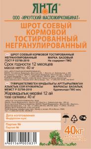 Шрот соевый кормовой тостированный негранулированный