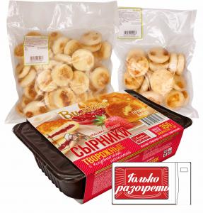 Сырники творожные с клубничной начинкой (готовые)