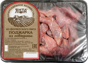 Поджарка из говядины