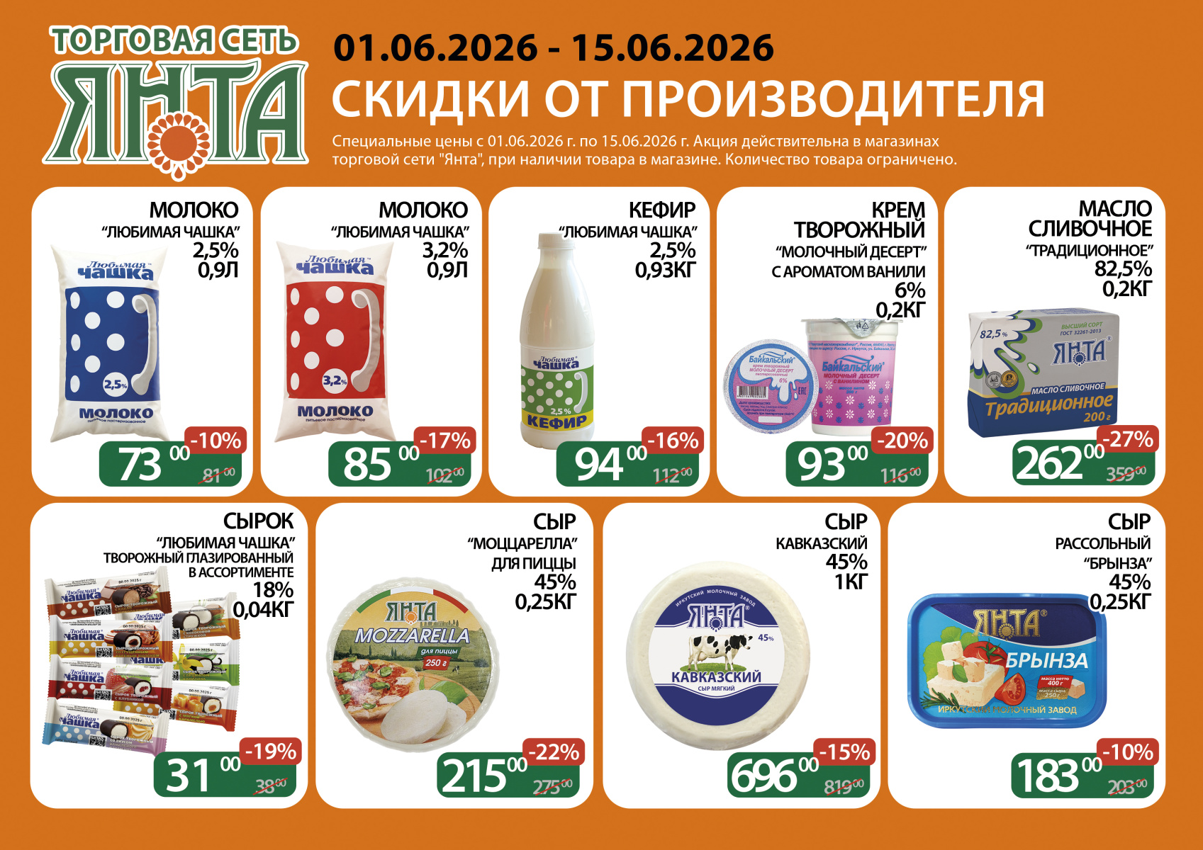 А4 молочка.jpg