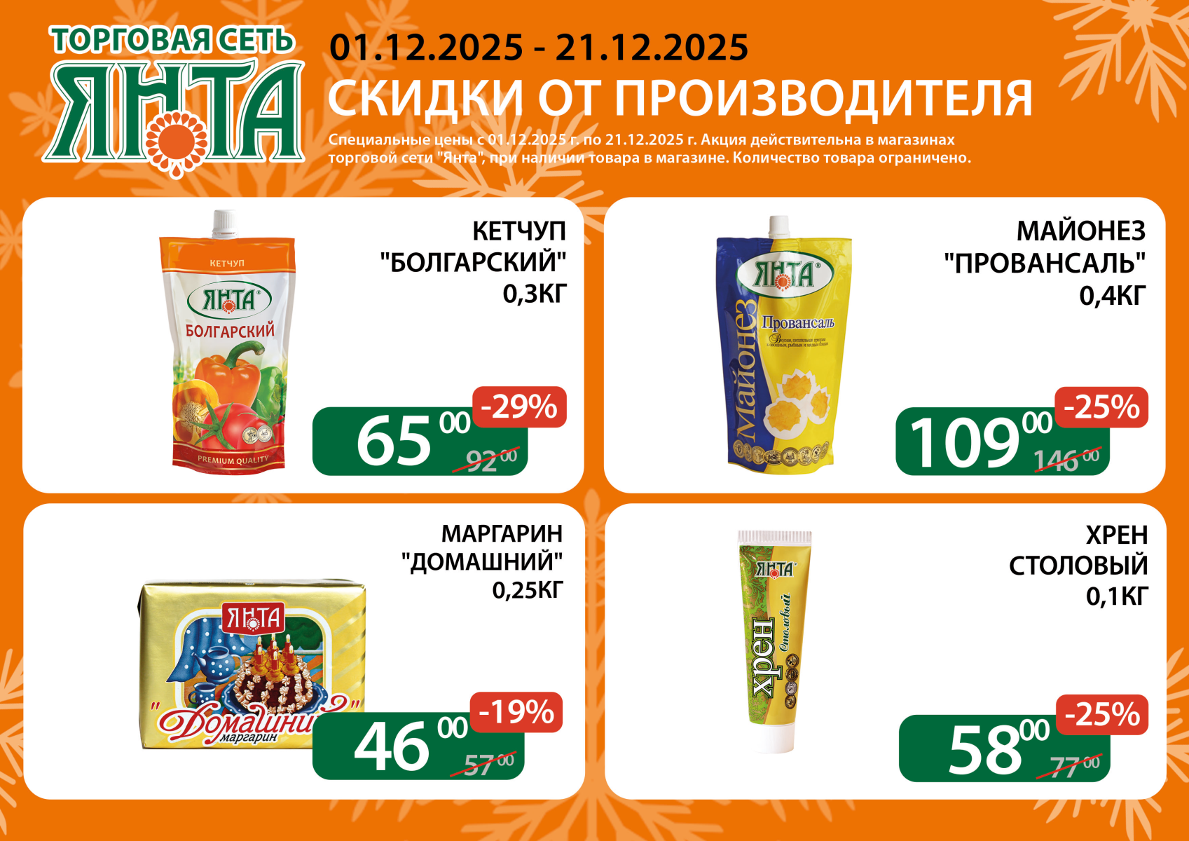 А4 МАСЛОЖИР.png