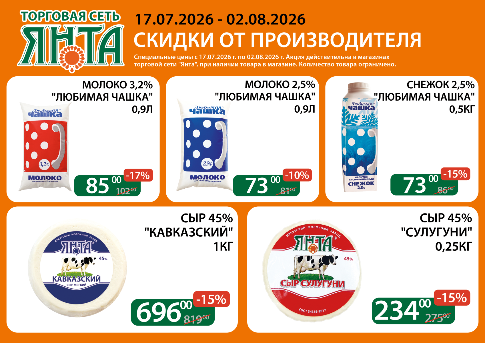 А4 молоко.png