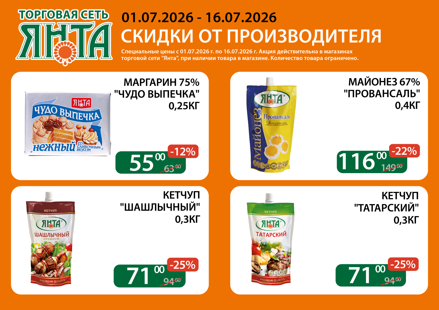 А4 МАСЛОЖИР.png