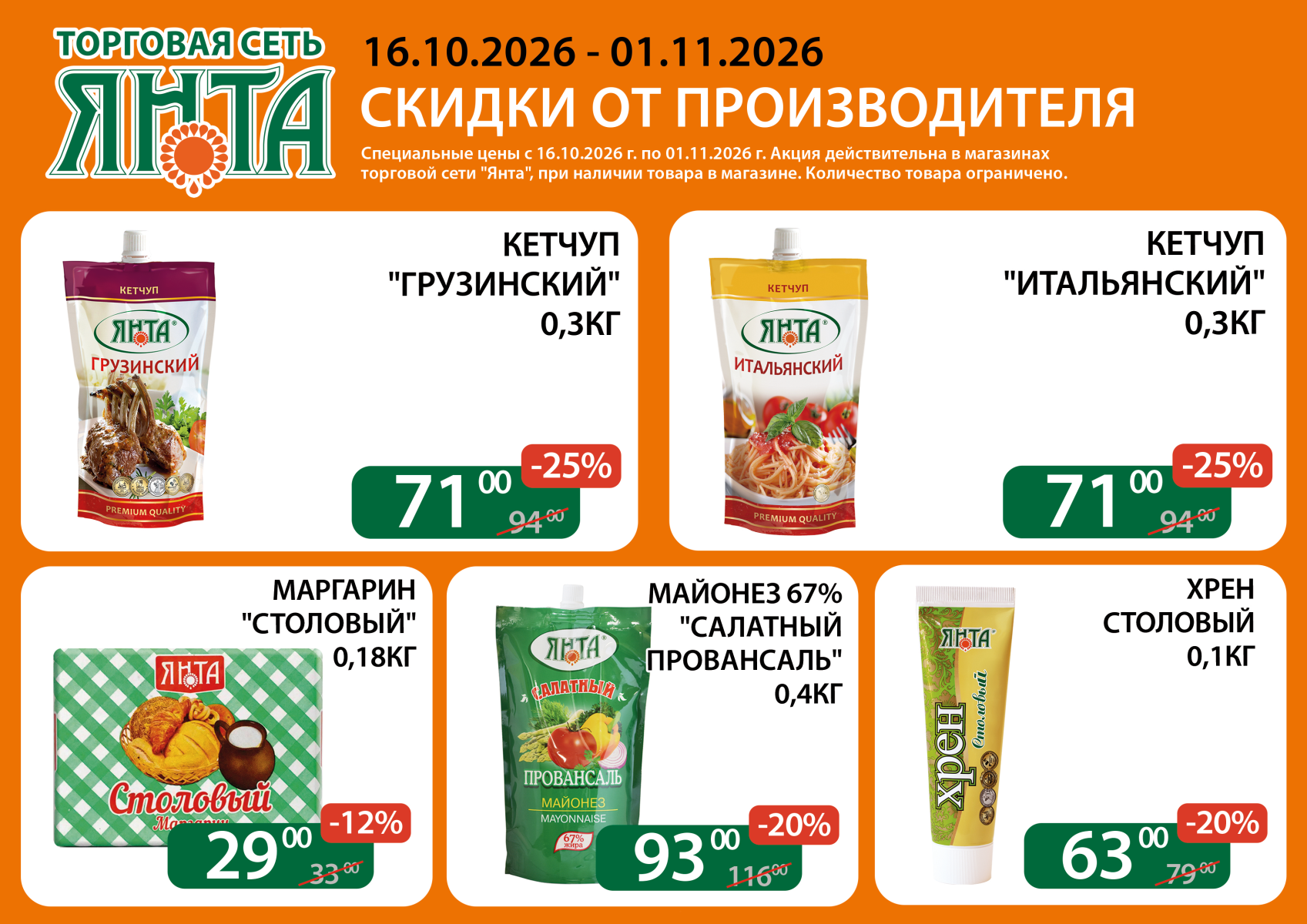 А4 МАСЛОЖИР (1).png