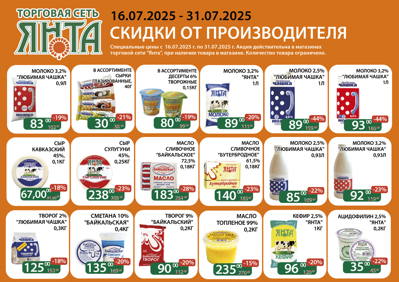 А4 МОЛОКО.jpg