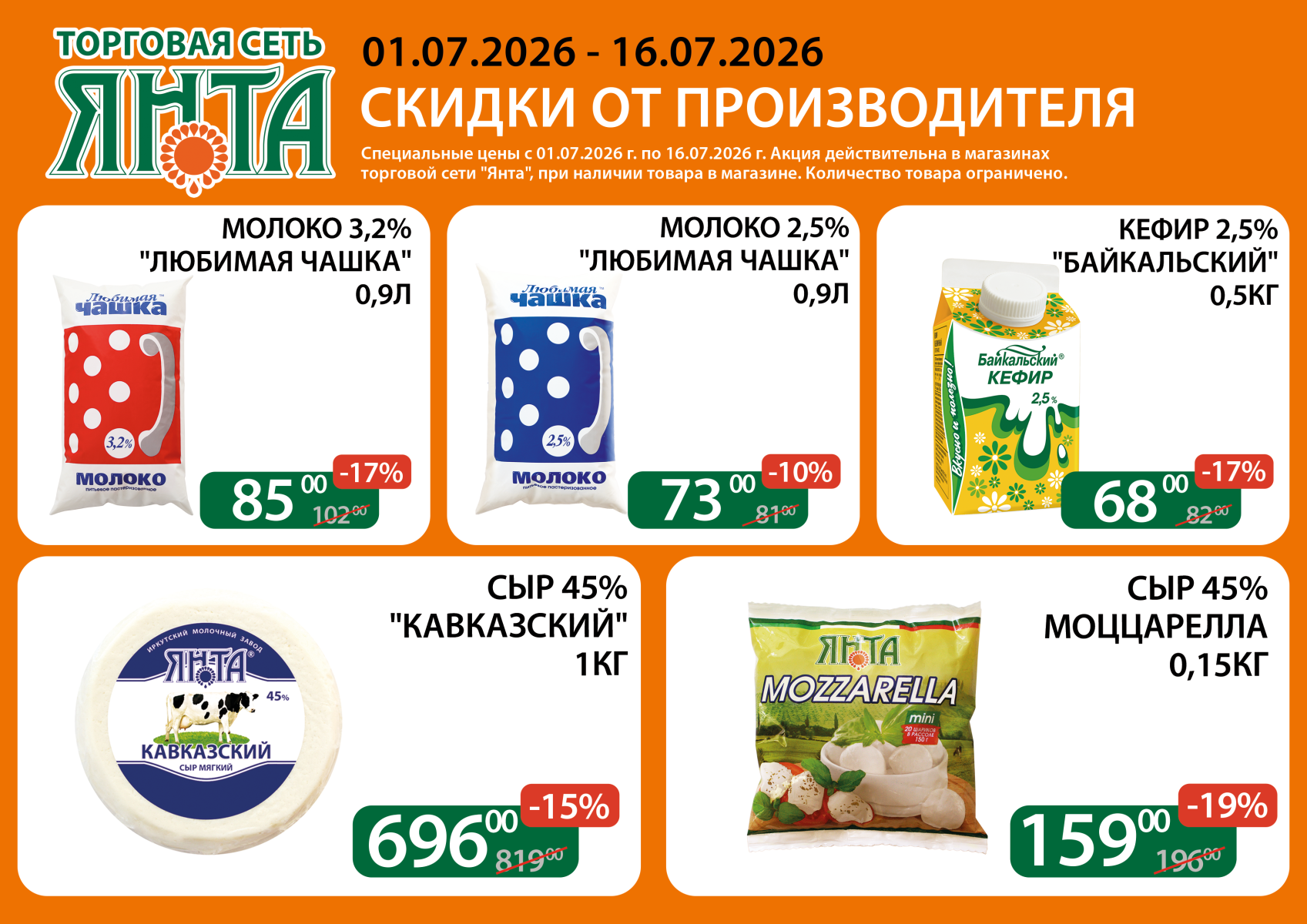 А4 молоко.png
