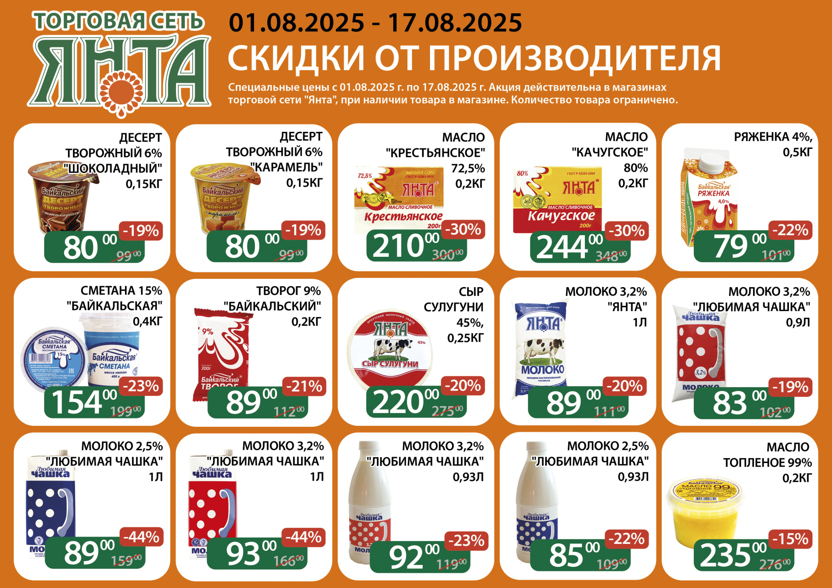 а4 МОЛОКО.jpg