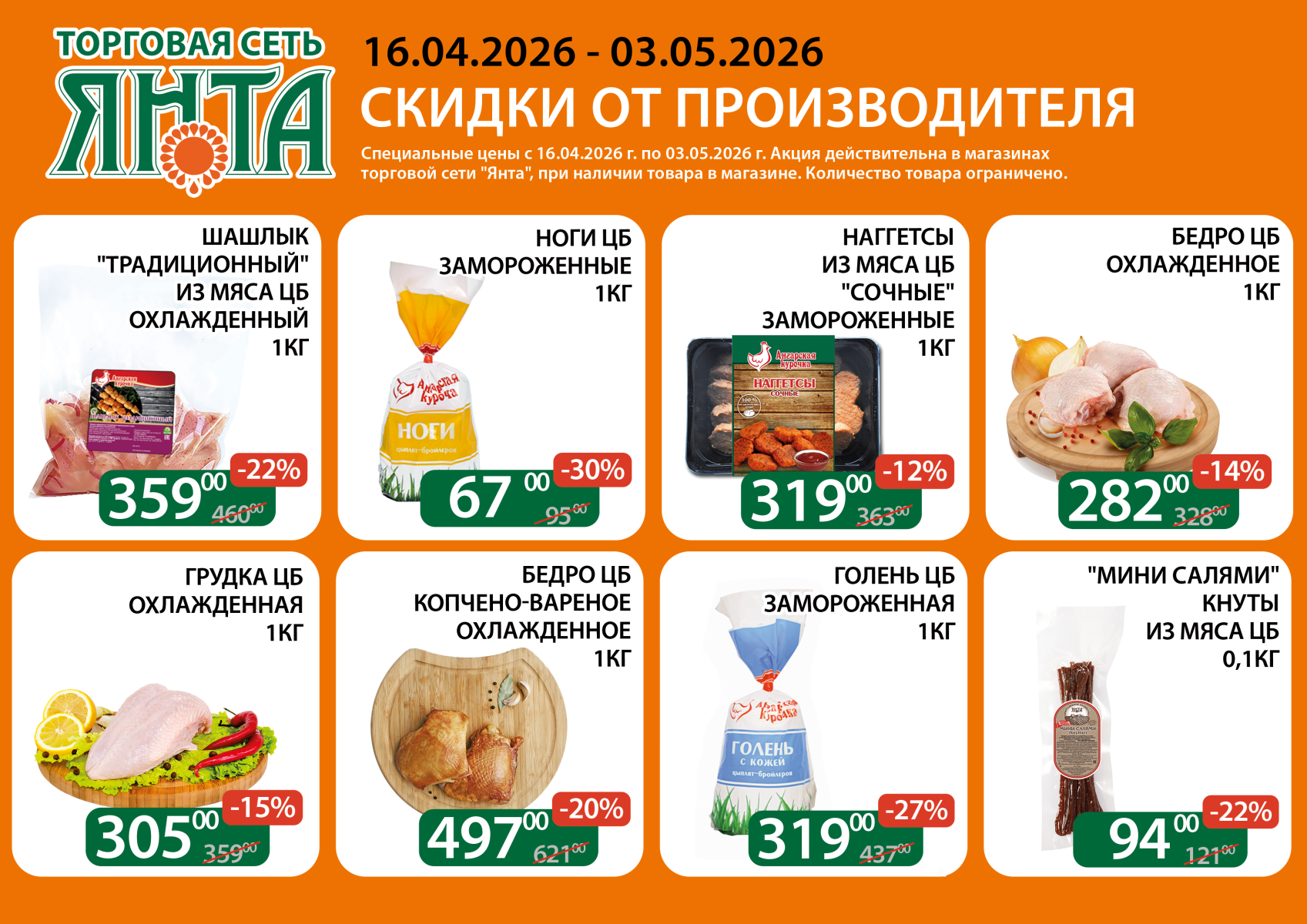 А4 курица.png