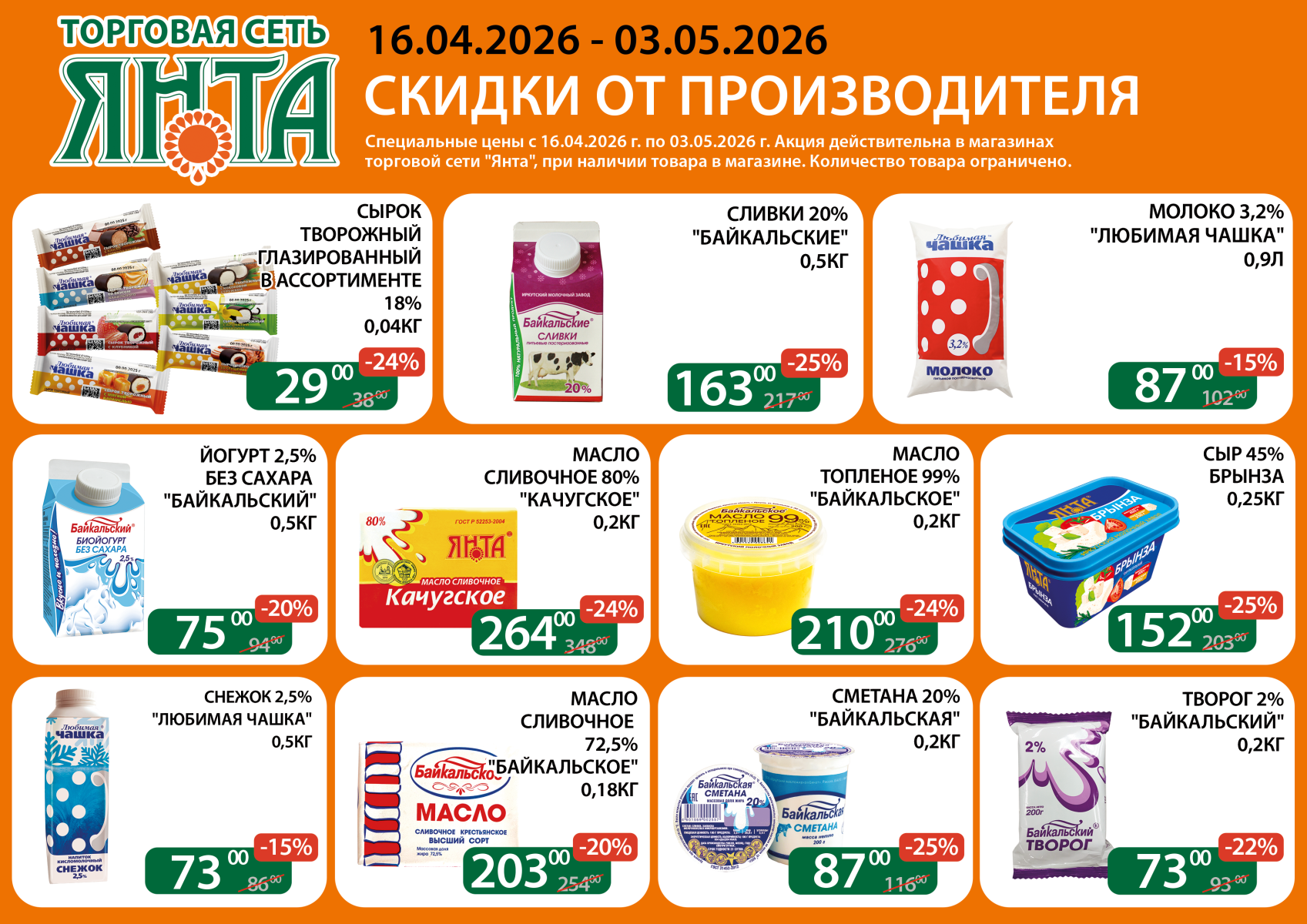 А4 молоко.png