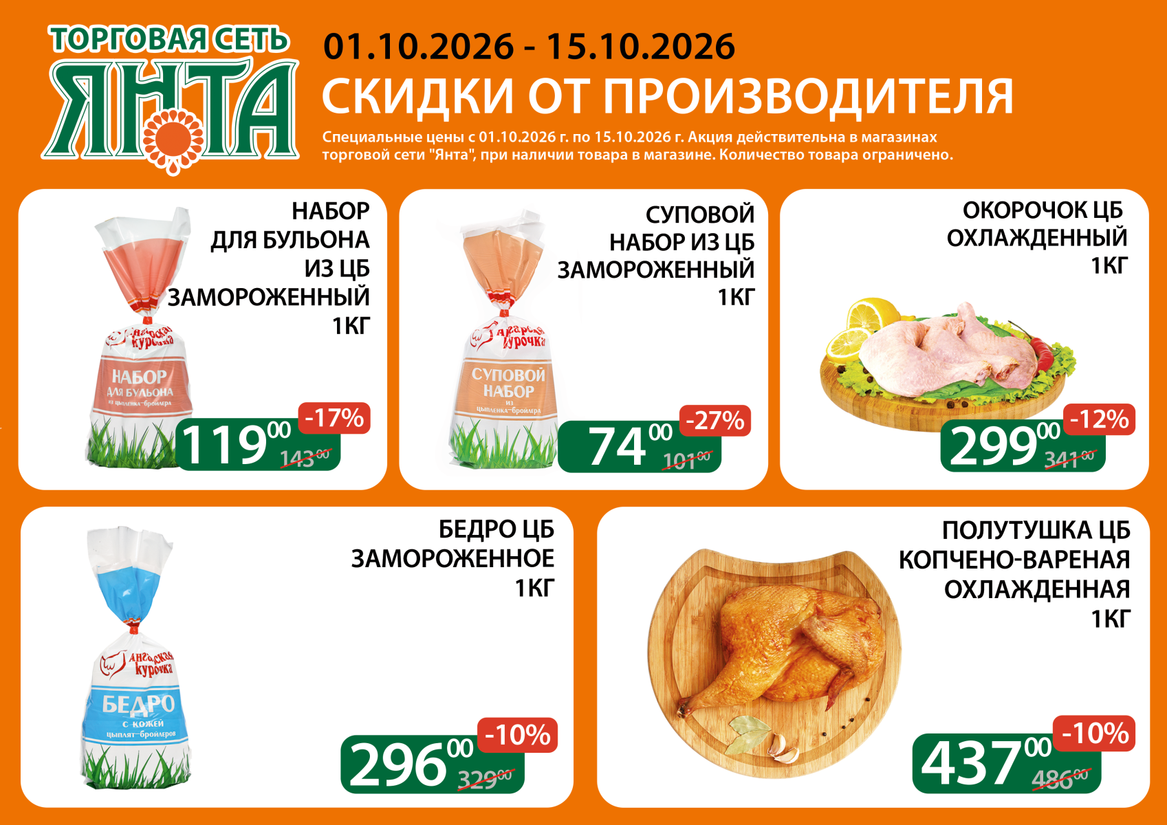 А4 курица (1).png