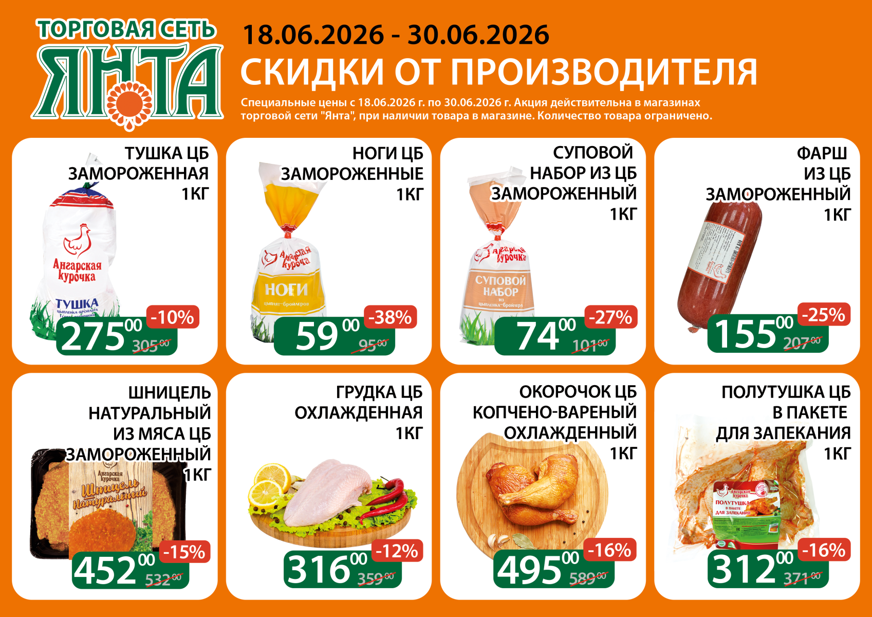 А4 курица.png