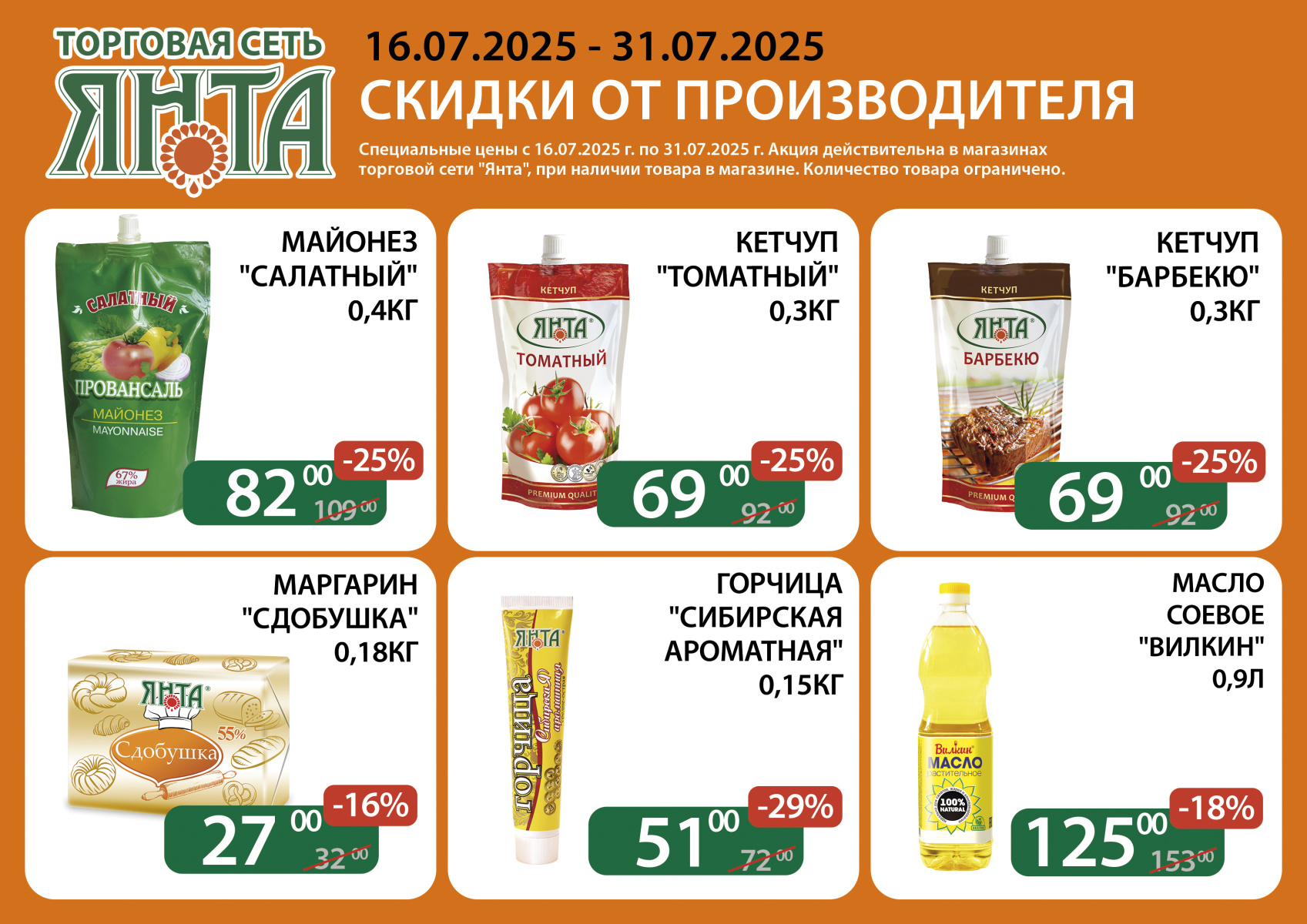 А4 МАСЛОЖИР.jpg
