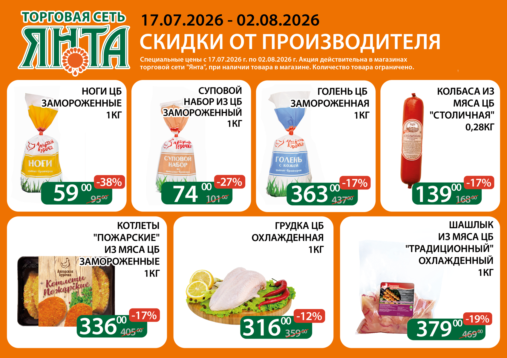 А4 курица.png