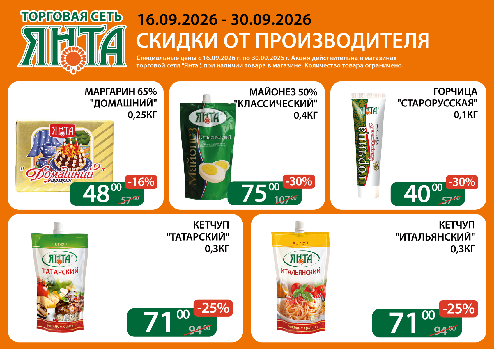 А4 МАСЛОЖИР.png