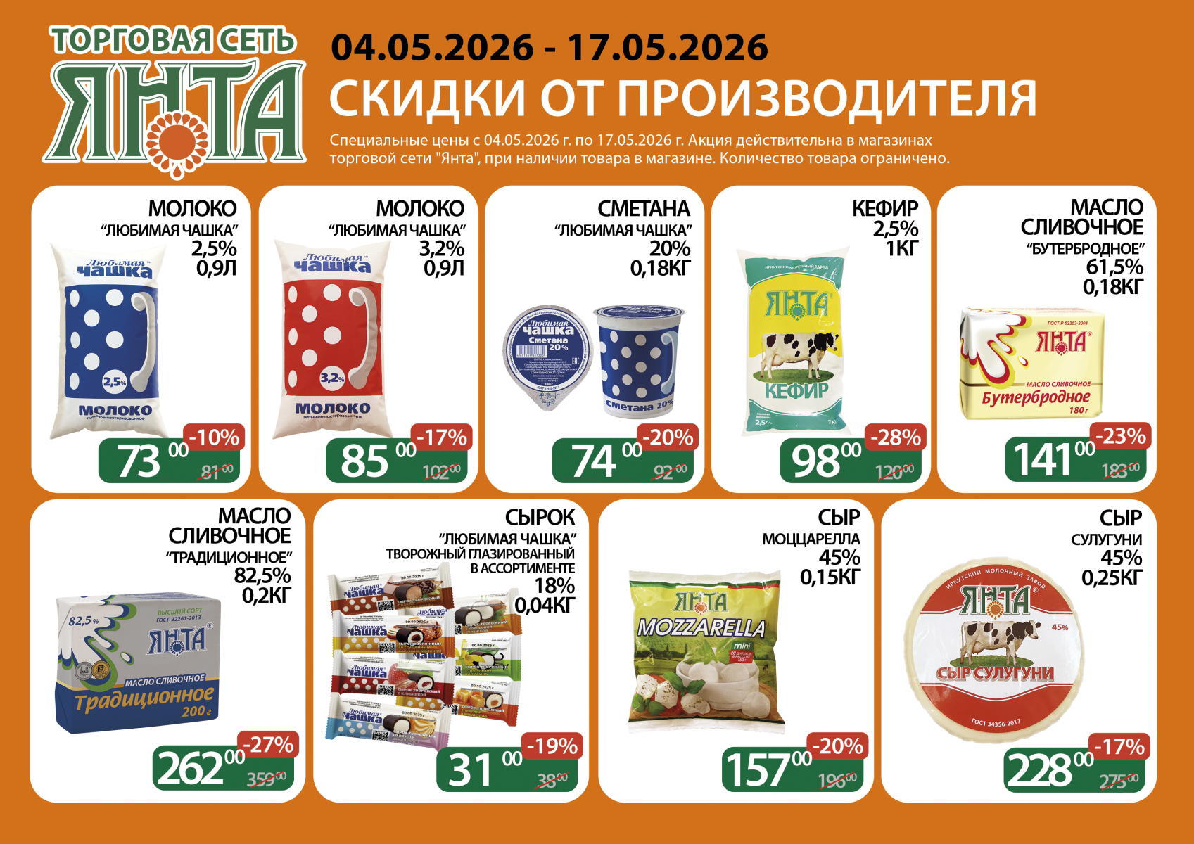 А4 молочка.png