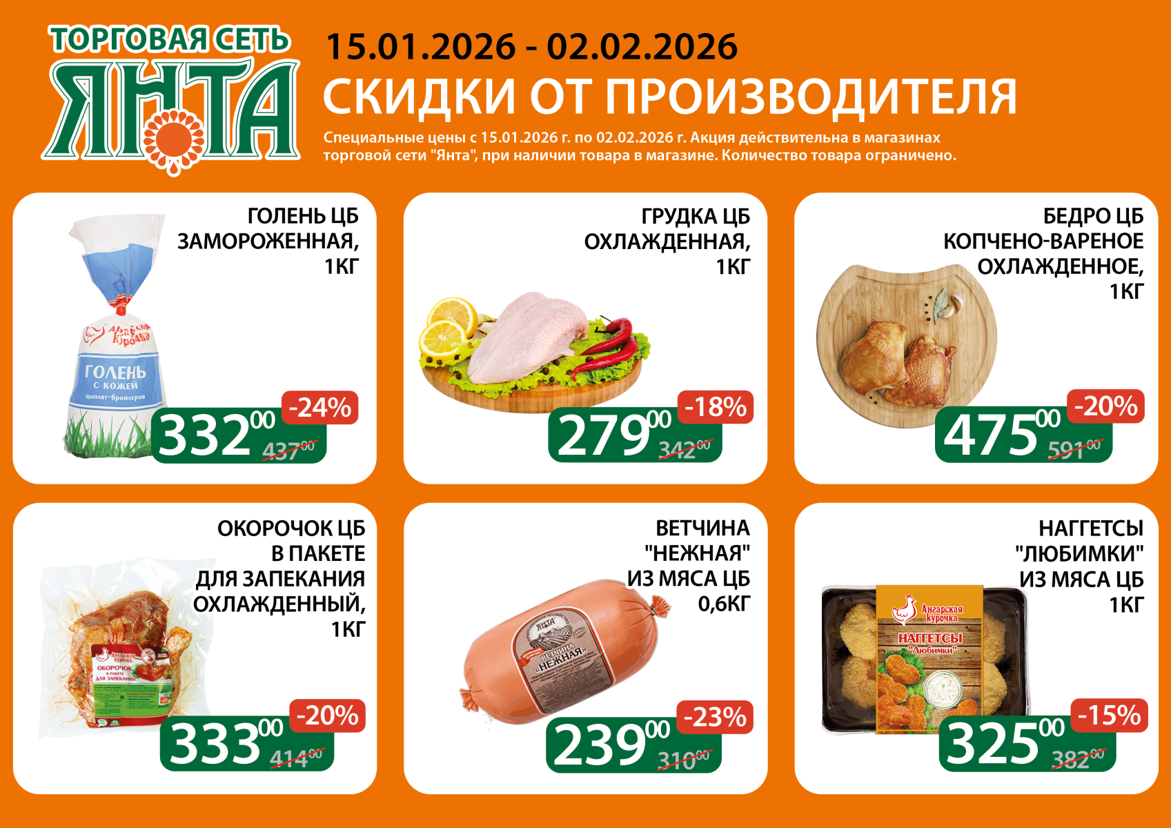 А4 курица.png