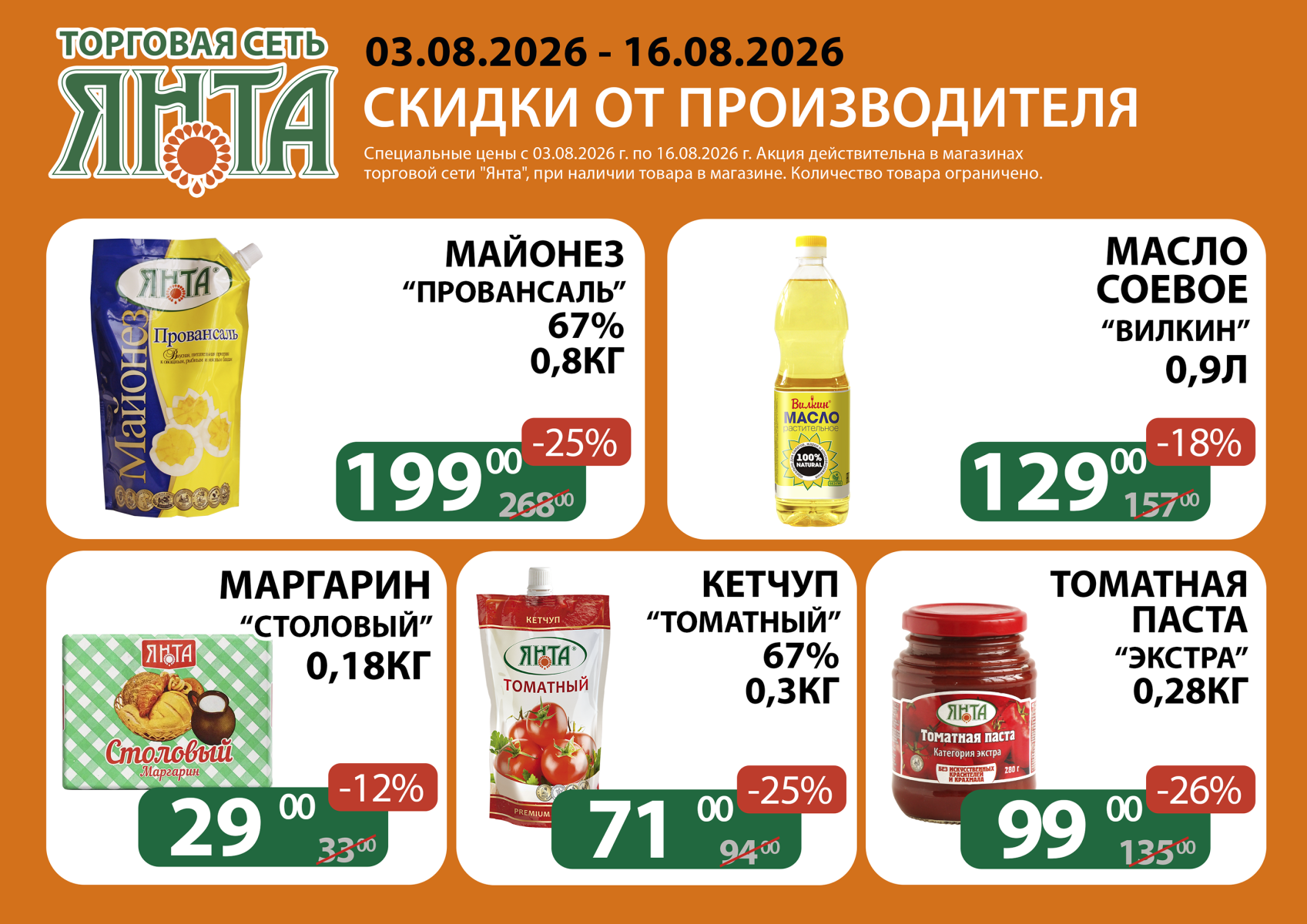 А4 мсж 03 08 16 08.png