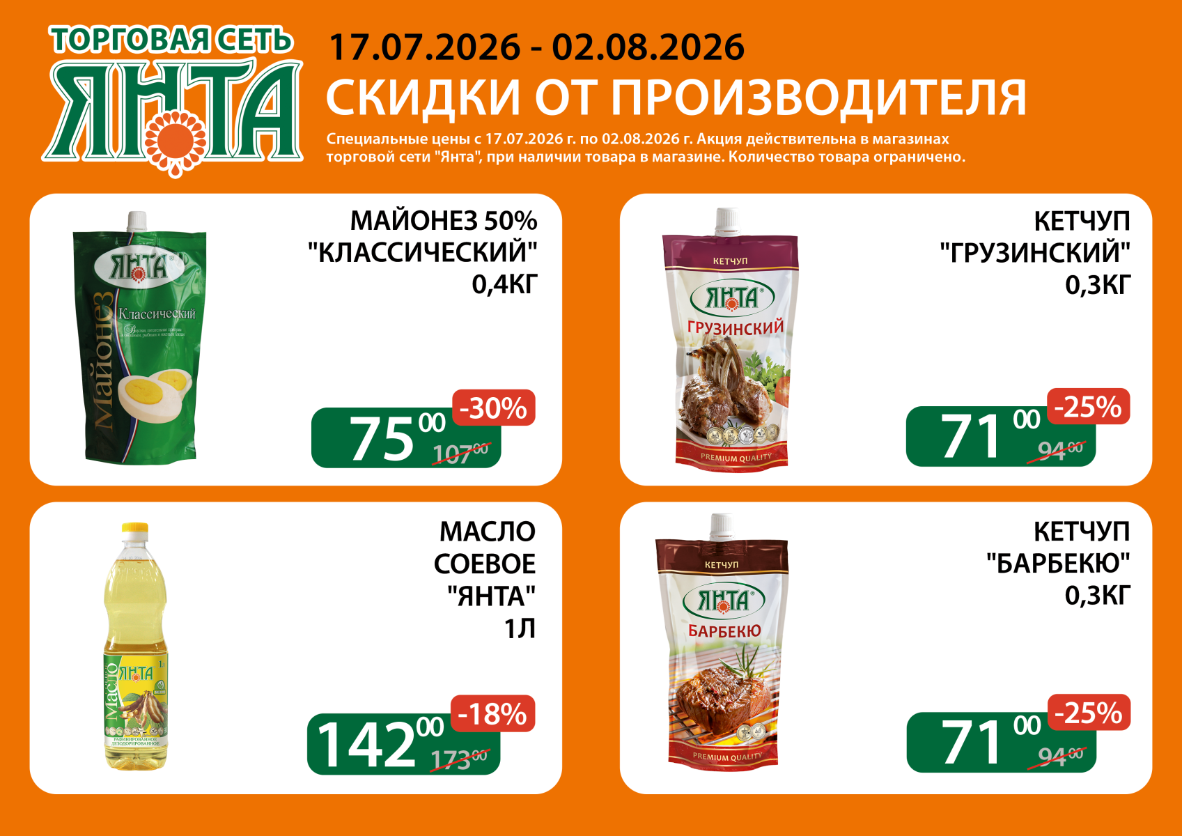 А4 МАСЛОЖИР.png