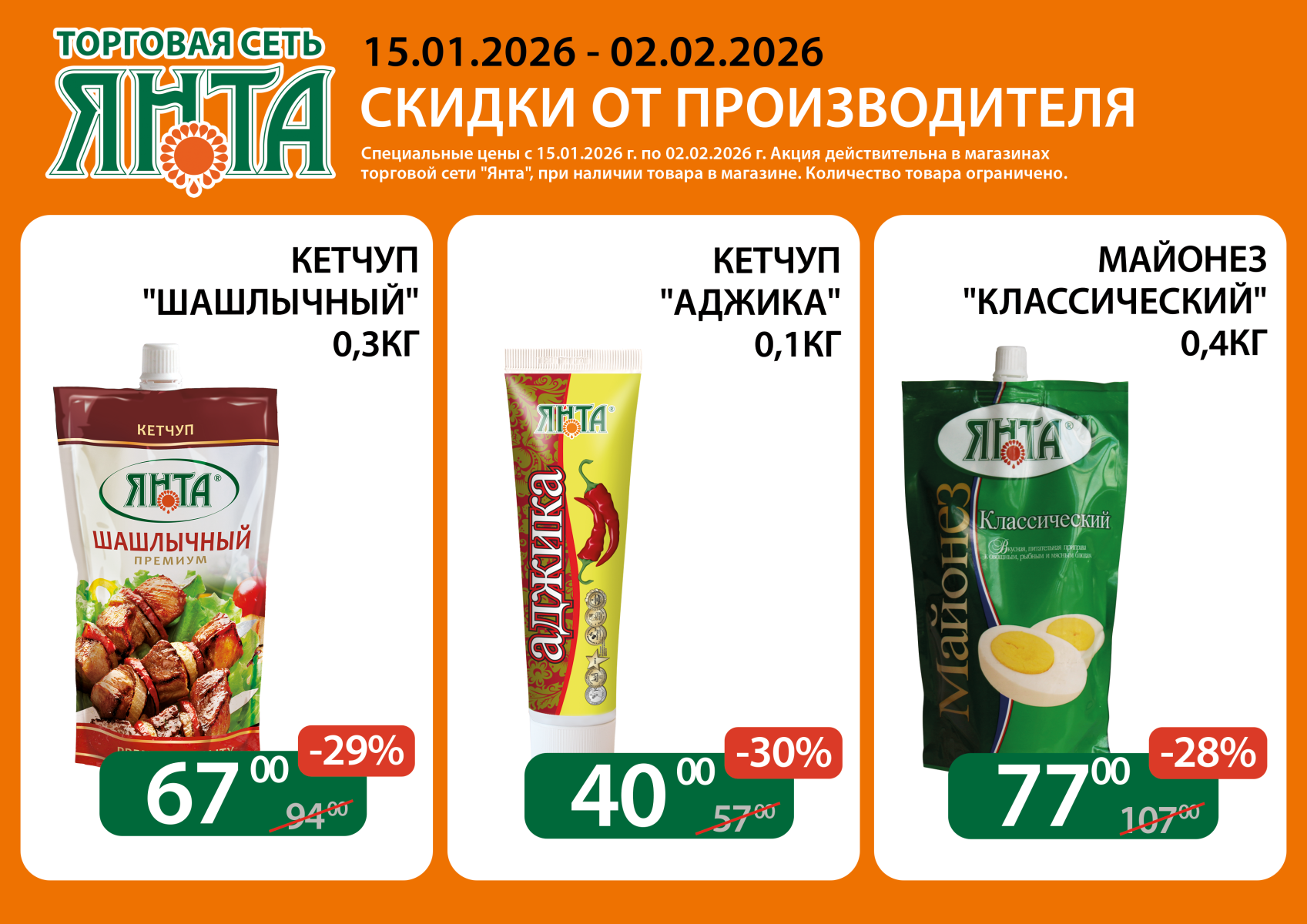 А4 МАСЛОЖИР.png