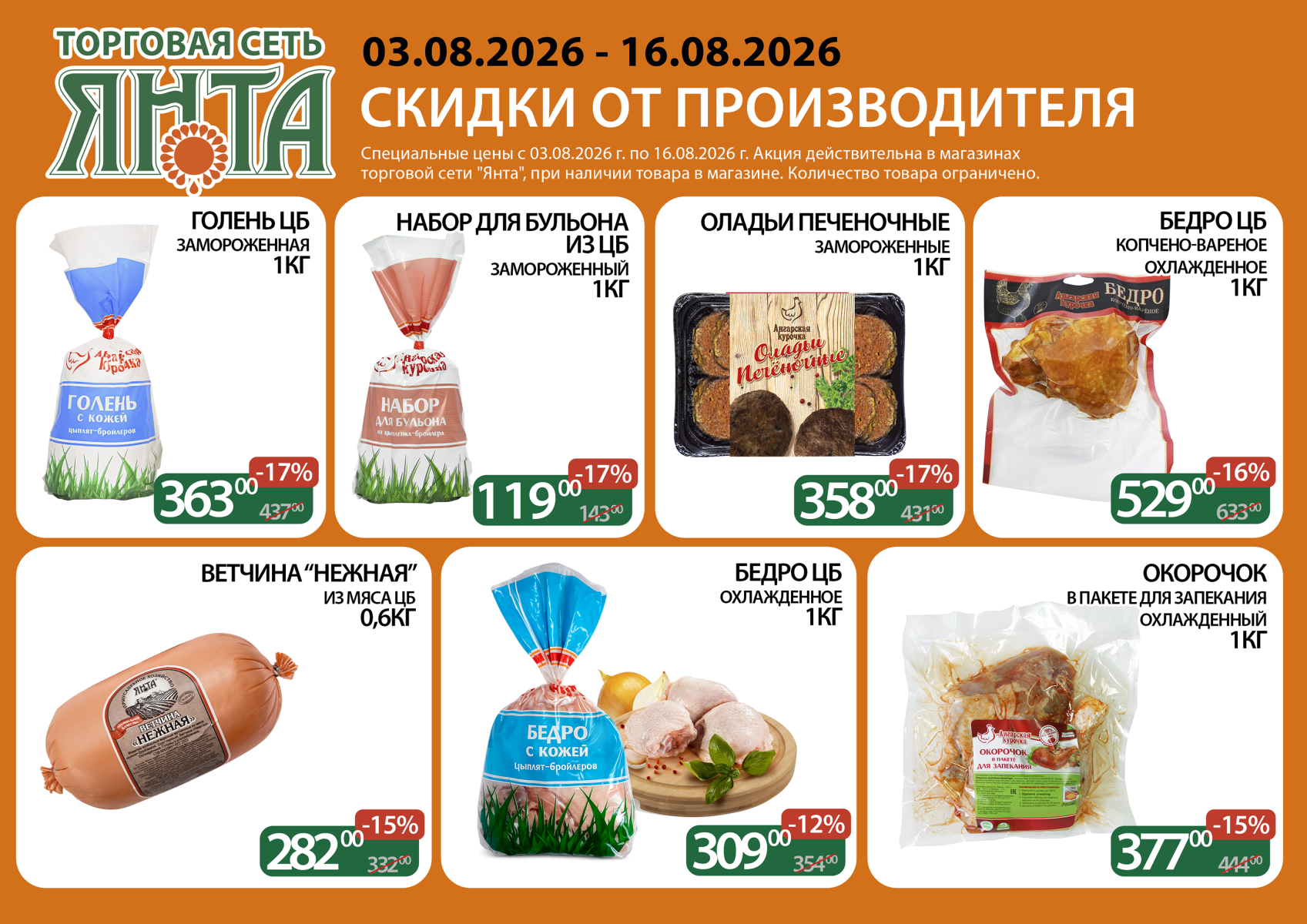 А4 кур 03 08 16 08.png