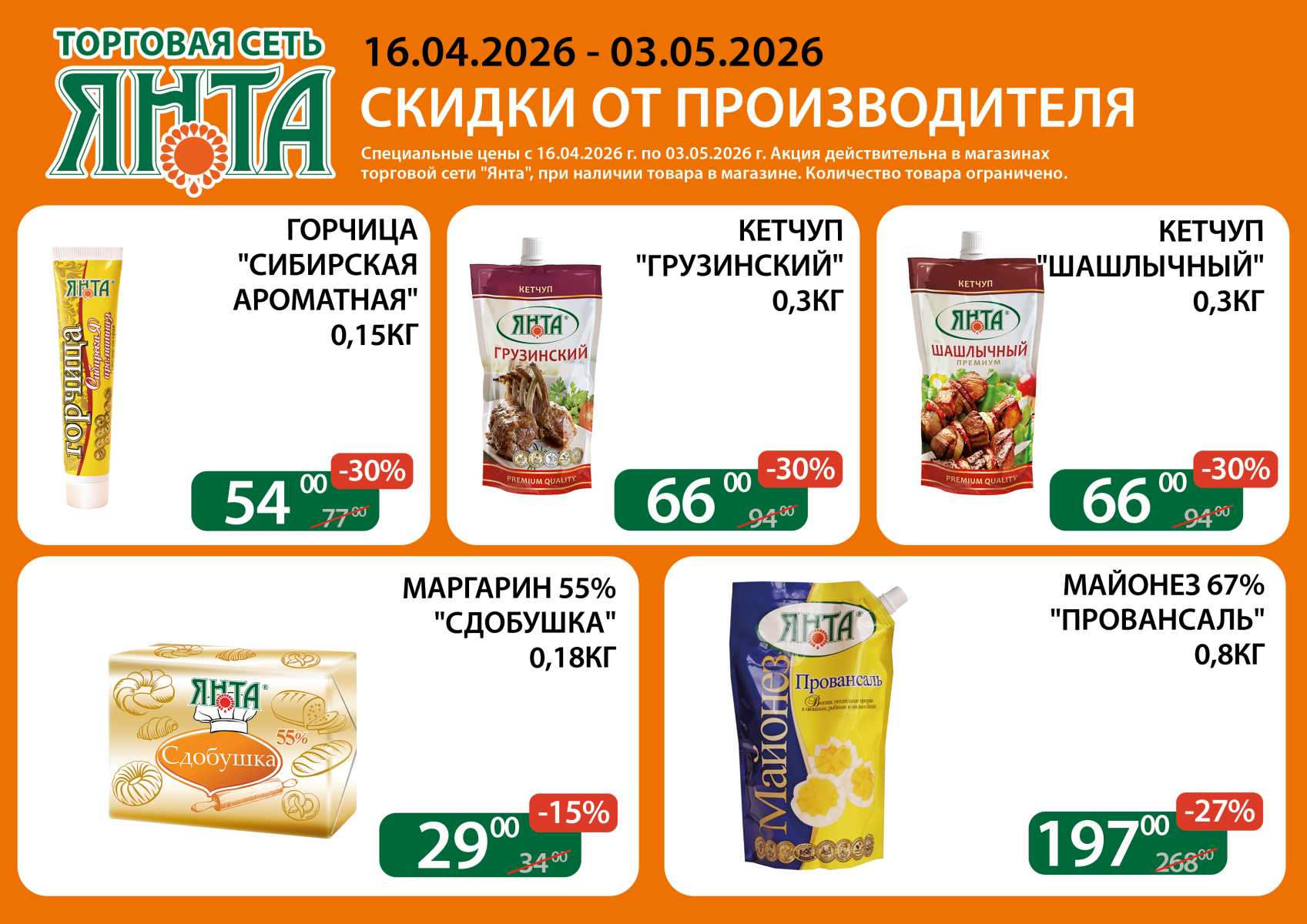 А4 МАСЛОЖИР.png