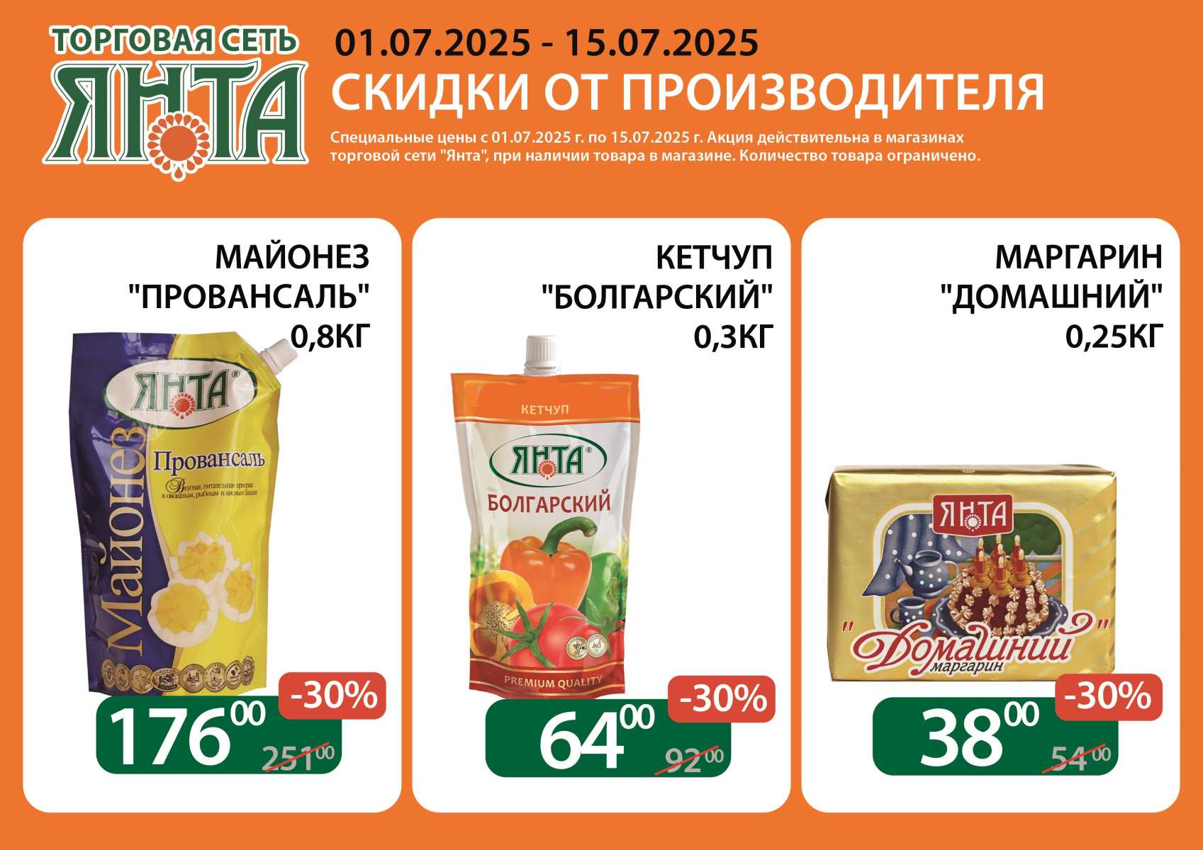 А4 МАСЛОЖИР.jpg