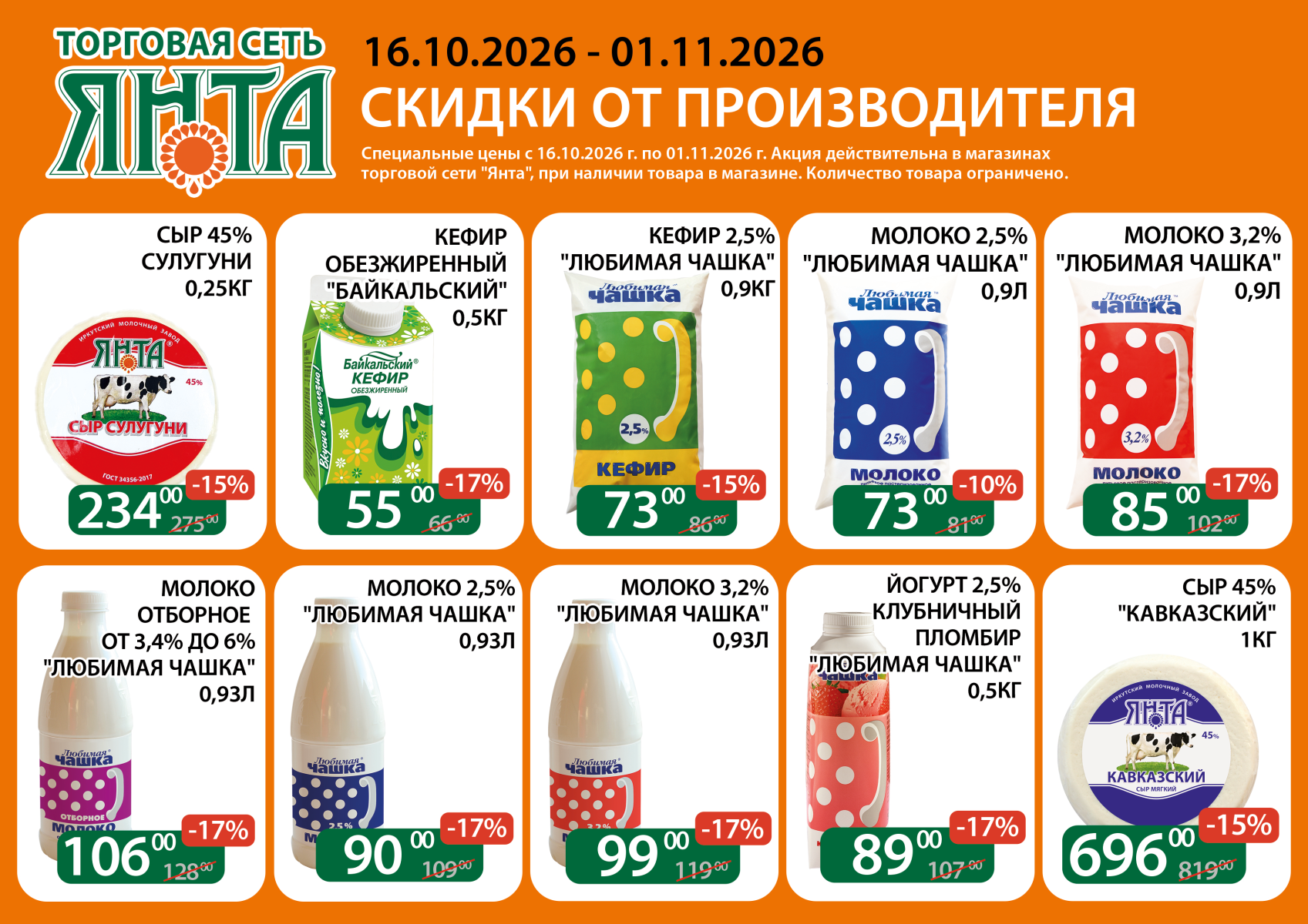 А4 МОЛОКО (1).png