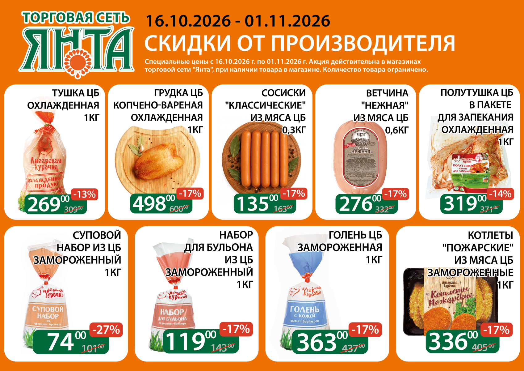 А4 курица (1).png